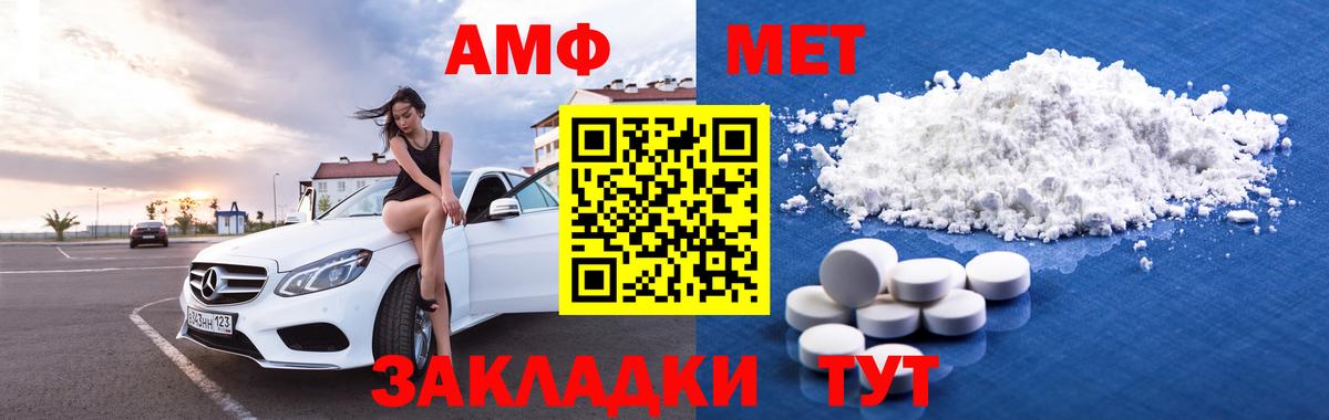 Amphetamine  Вход с VPN  Южно-Сахалинск  Амфетамин Розовый 