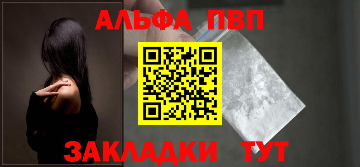 A-PVP Crystall Южно-Сахалинск
