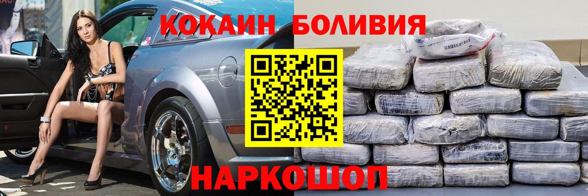 COCAIN FishScale  COCAIN  Южно-Сахалинск  Вход с VPN  Кокаин FishScale 