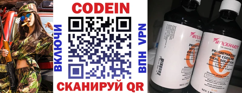 купить  цена  Южно-Сахалинск  Кодеин напиток Lean (лин) 