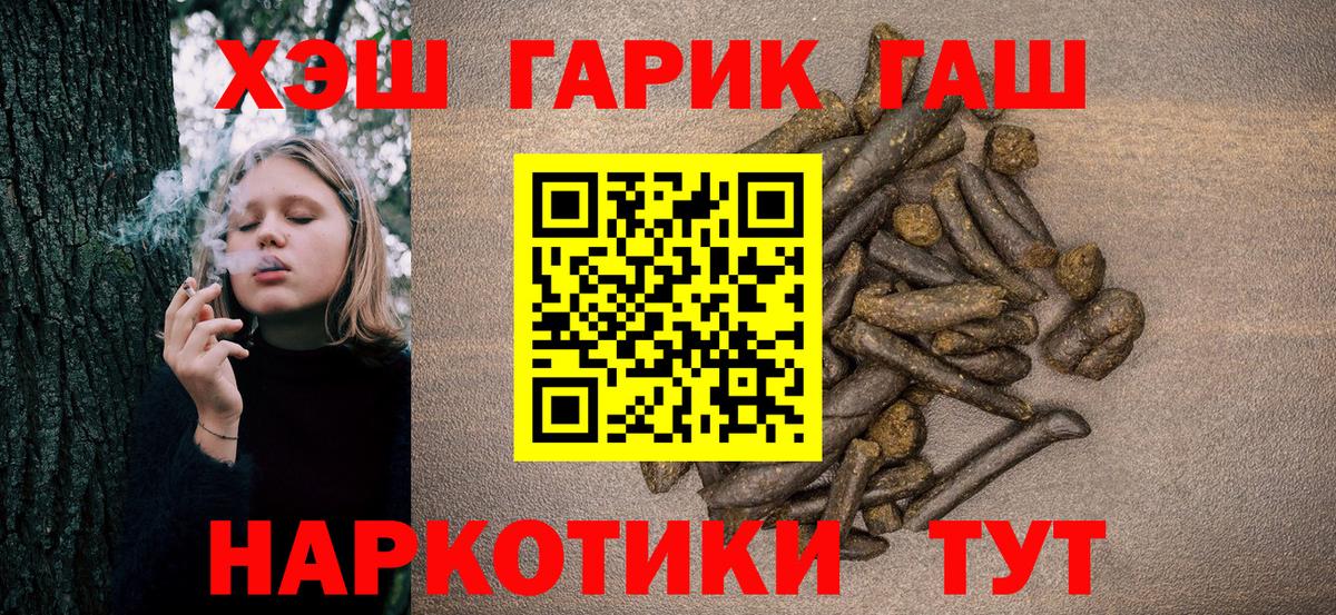 ГАШИШ Изолятор  Вход с VPN  ГАШ  Южно-Сахалинск  Гашиш AMNESIA HAZE 