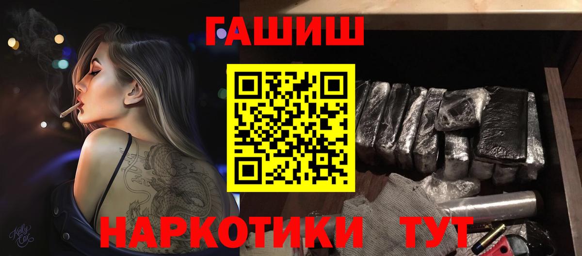 ГАШИШ убойный Южно-Сахалинск