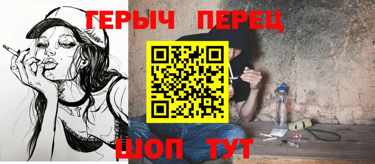 Героин Афган  ГЕРОИН  Южно-Сахалинск  Вход с VPN 