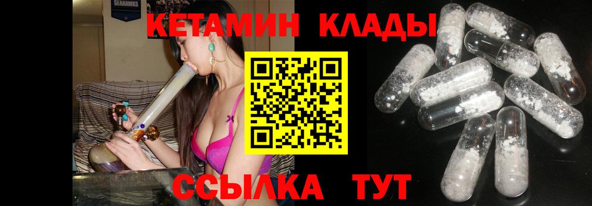 КЕТАМИН VHQ Южно-Сахалинск