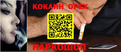 кокаин колумбия Краснодар