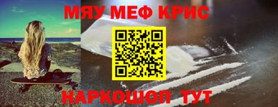 мдма Краснокаменск