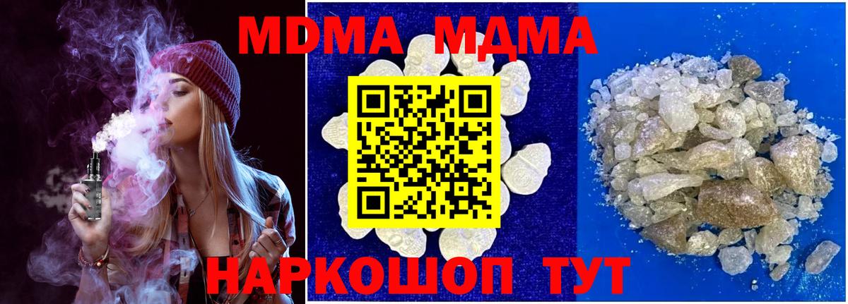 МДМА молли Южно-Сахалинск