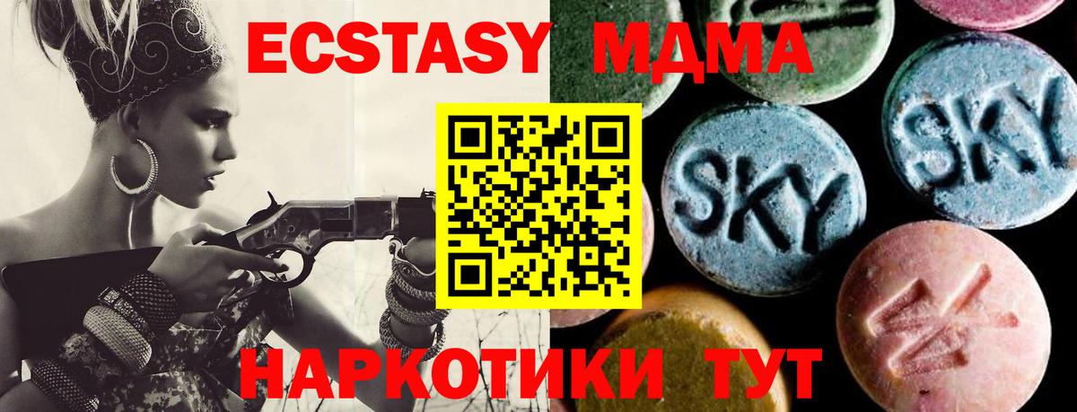MDMA crystal  Вход с VPN  Южно-Сахалинск  MDMA молли 