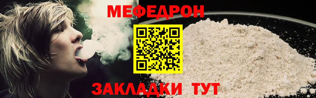 МЯУ-МЯУ  Вход с VPN  Южно-Сахалинск  МЯУ-МЯУ  МЕФ 4 MMC  МЯУ-МЯУ 4 MMC 