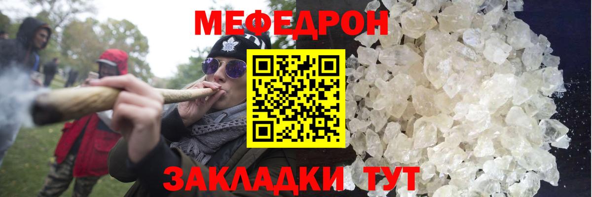 Меф мука Южно-Сахалинск