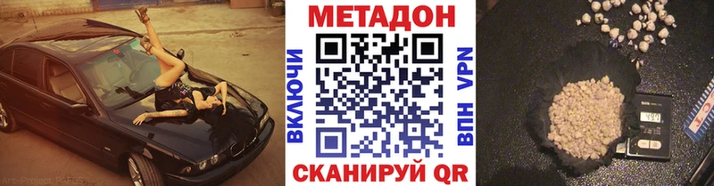 Метадон methadone  Южно-Сахалинск 