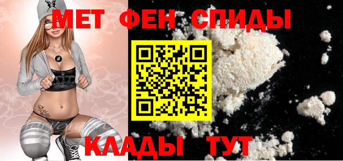 Южно-Сахалинск  Метамфетамин витя  Первитин  Вход с VPN 
