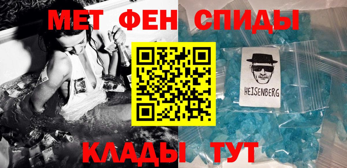 Метамфетамин Methamphetamine Южно-Сахалинск