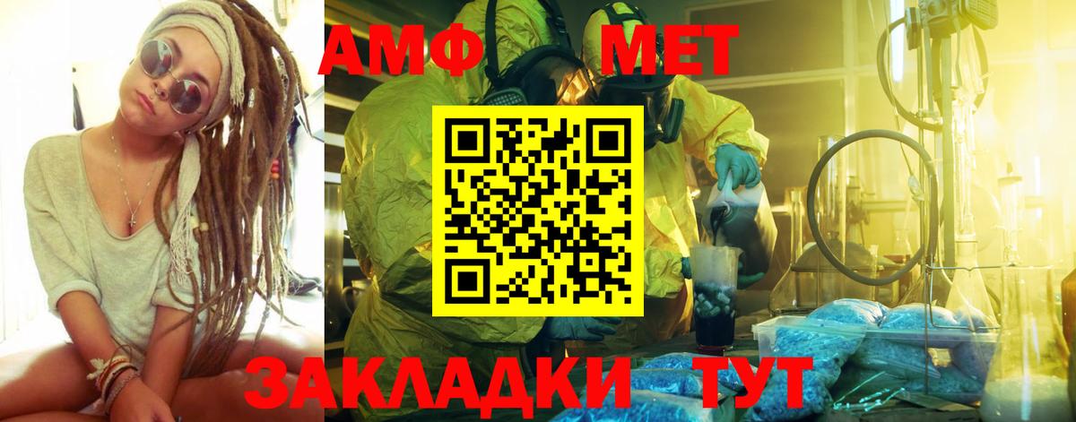 Южно-Сахалинск  Метамфетамин  Вход с VPN  Первитин кристалл  Метамфетамин кристалл 