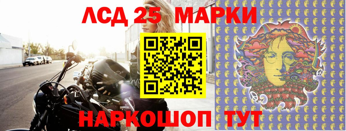 Марки 25I-NBOMe 1,5мг  Вход с VPN  Южно-Сахалинск  Марки 25I-NBOMe 1,5мг 