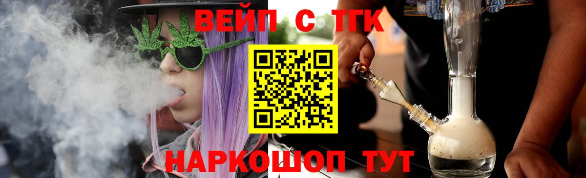 Южно-Сахалинск  Дистиллят ТГК жижа  ТГК жижа  Вход с VPN 