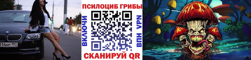 Псилоцибиновые грибы MAGIC MUSHROOMS  купить   Южно-Сахалинск 