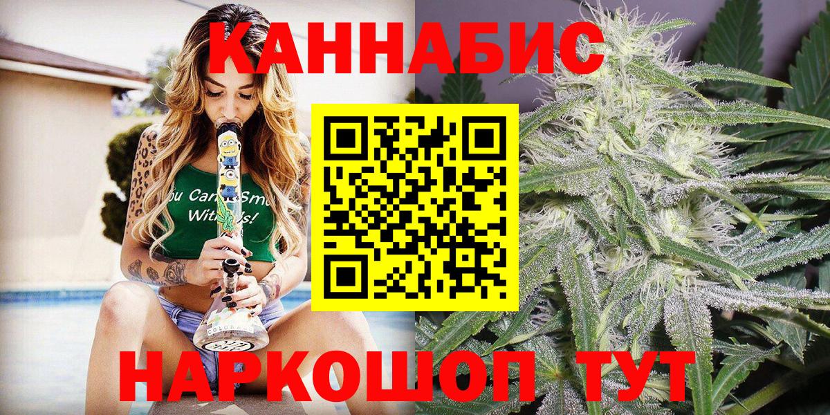 Каннабис Bruce Banner Южно-Сахалинск